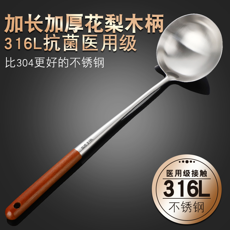 抗菌316ステンレス鋼のフライパンスプーンシェフ特別な調理スプーン家庭用木製ハンドルスパチュラセット304スープスプーンポットスプーン