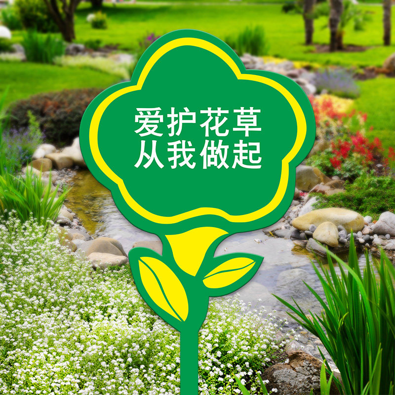 Sign warning flowers and grass reminders to care for brand signs greening warm signs flower protection grass garden lawn outdoor