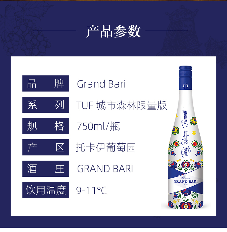 欧洲原装进口  城市森林限量版 半干白葡萄酒 750ml 图4
