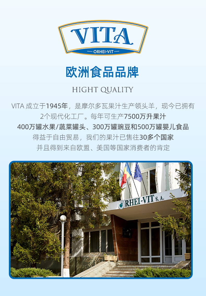 摩尔多瓦进口 VITA NFC无糖果汁   1L 原浆不加一滴水 图1