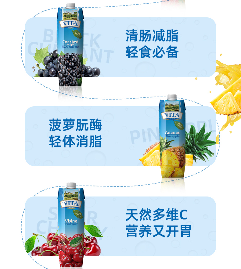 欧洲原装进口 VITA 0脂低卡 100%纯果汁 1L 图5