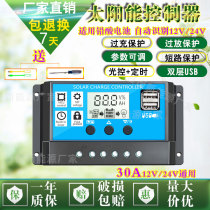 太阳能控制器12v24v通用型全自动识别路灯光伏充电家用厂家直销