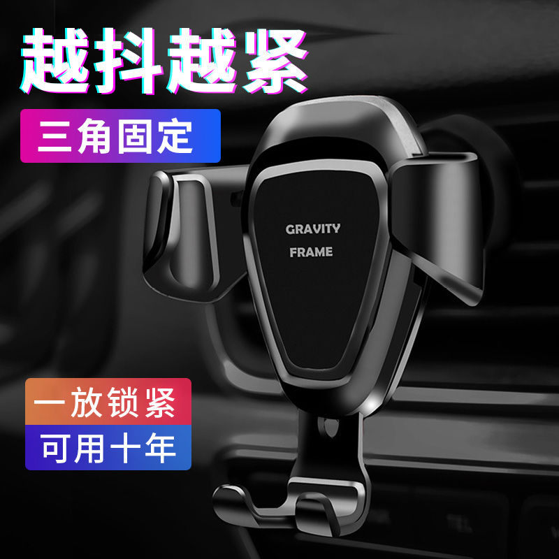 Vehicular mobile phone holder car with navigation in-car supporting air outlet buckle-type gravity universal universal bracket
