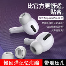 Airpods Pro memory foam earplug cap ear cap protective cover accessories Apple 3 generation with mesh pressure relief hole noise reduction