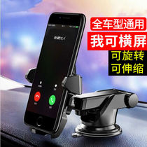 New vehicle mobile phone holder car navigation car air outlet car multifunction meter bench suction cup mobile phone holder