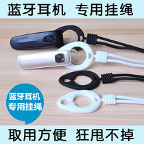 Bluetooth headphone rope hanging buckle hooked Bluetooth headphone special hanging neck rope anti-lose anti-drop chest pendant