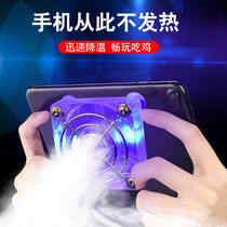 Mobile phone radiator cooling deeger Divine Instrumental Plastic Cooling Fan Stickler Apple Android Universal Mobile Phone Eat the Chicken God