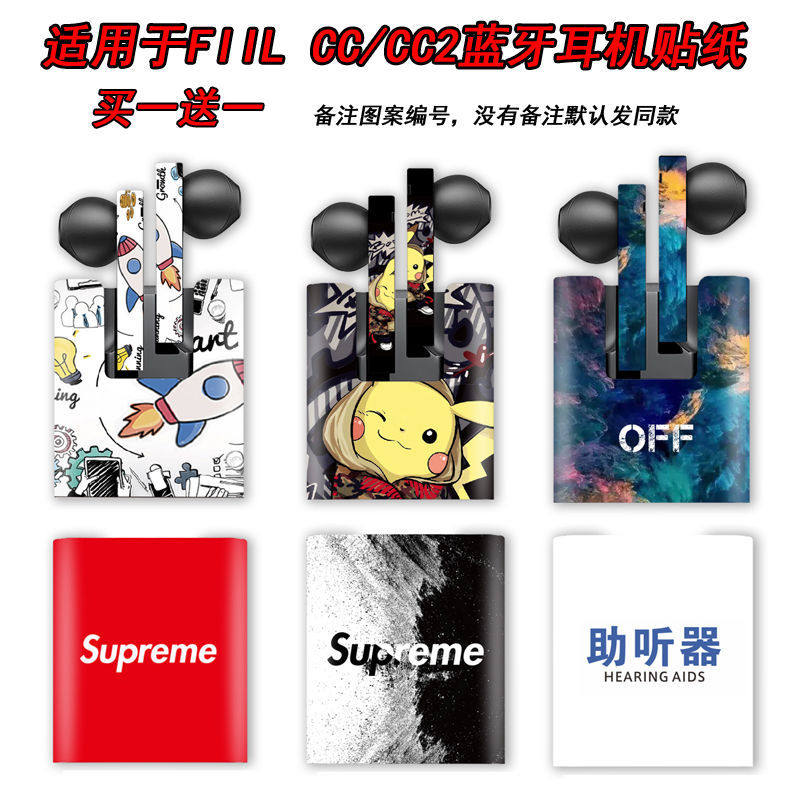 FIIL CC CC2 Sticker True Wireless Bluetooth Headphones Matte Film Full Cover Case Fill