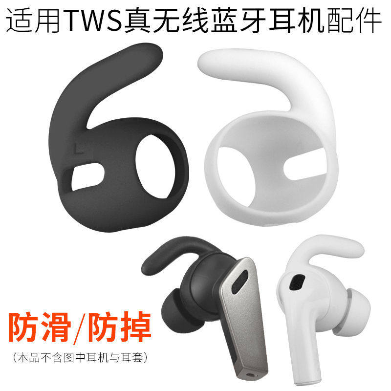 Applicable Marwalker TWS NB2 headphone ear hang Fit Pods shark Purple Mi Ear Wings Ear Brace Accessories