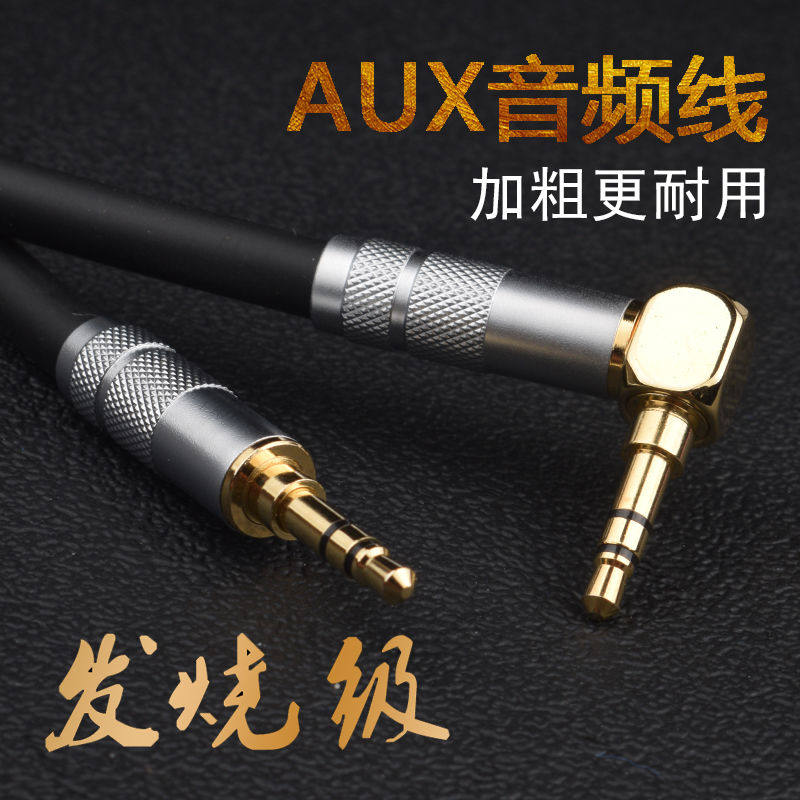 3 5mm Commuder to Aux Audio Line Car phone connected car on-board sound projector speaker connection line