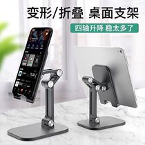 Mobile phone holder desktop Liftable Folding Tablet Ipad Bracket God watch TV See Sloth Lazy carriage
