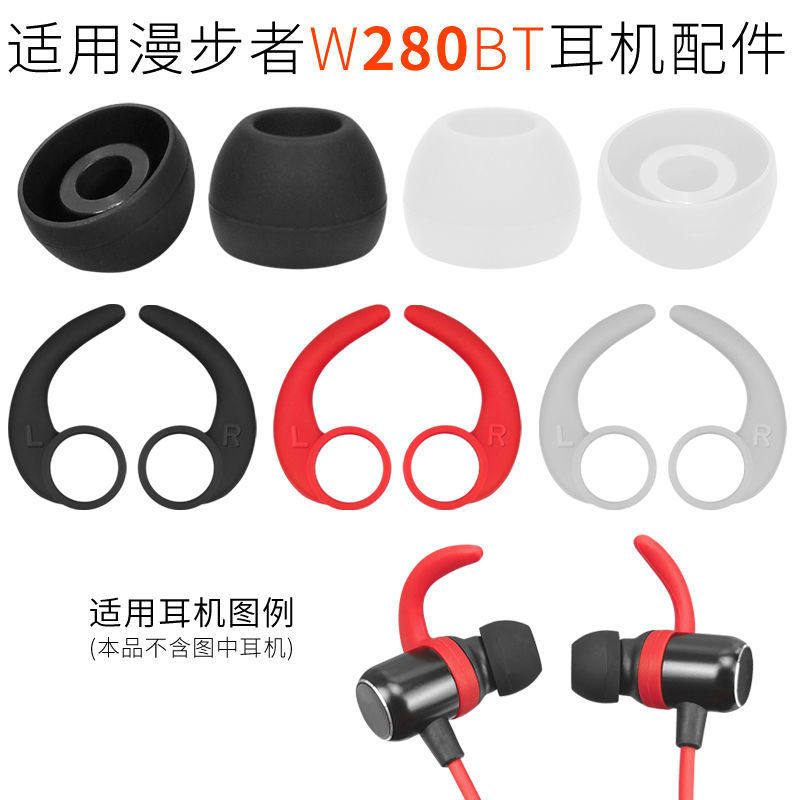 Apply Wanderer W280BT Bluetooth headset accessories ear - tucked silicone sleeve ear - cap to prevent the ear - button
