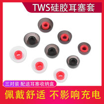 Applicable Huawei Honor FlyPods3 earplugs slow rebound memory sponge earcap Xiaomi Air2 Pro silicone cover