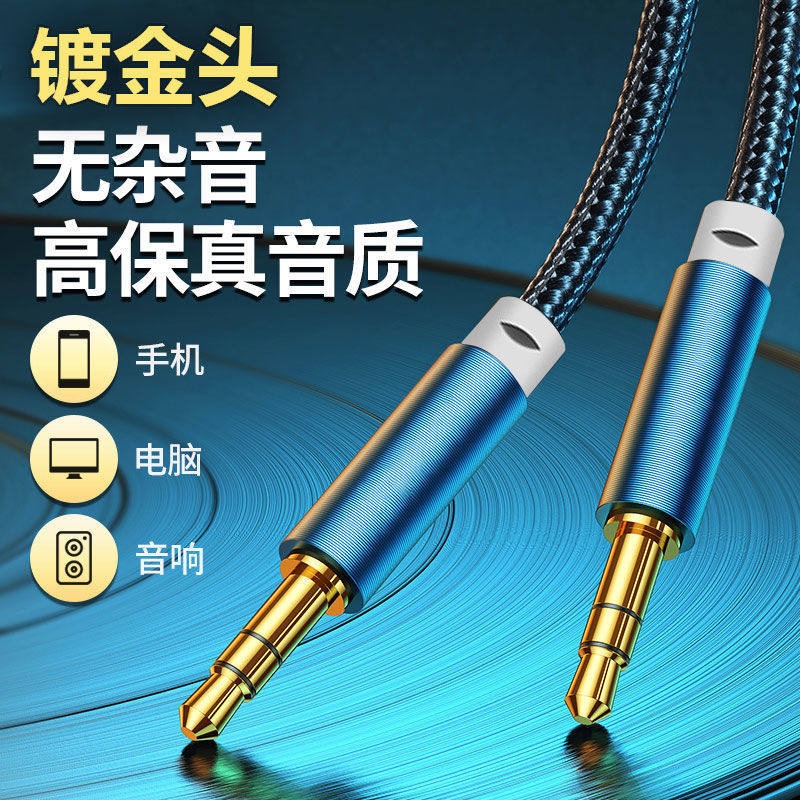 AUX audio line 3 5 public for car phone car speaker sound AV output line headphone ear mai connecting line