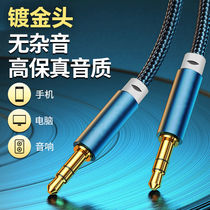 AUX audio line 3 5 public for car phone car speaker sound AV output line headphone ear mai connecting line