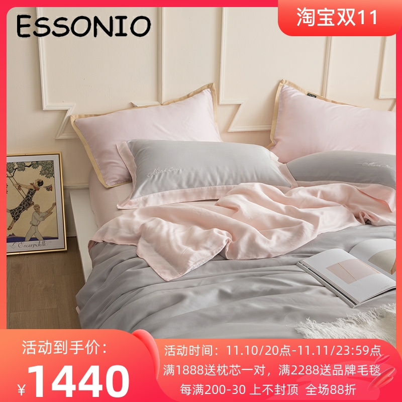 ESSONIO spring and summer 100 pieces of Tencel four-piece set of high-end bedding quilt cover washed ice silk quilt bedding