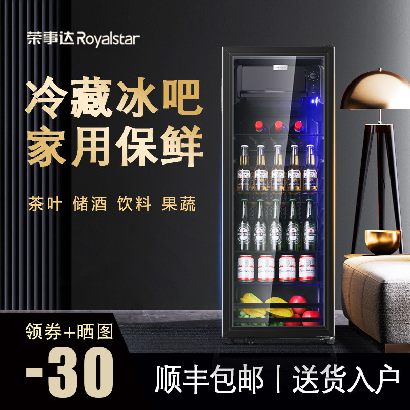 Rongshida Ice Bar Small Household Refrigerator Office Living Room Tea Beverage Glass Door Transparent Refrigerated Fresh-keeping Cabinet