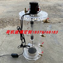 Transparent plexiglass sewage treatment experimental equipment acrylic aeration mixing device professional customization