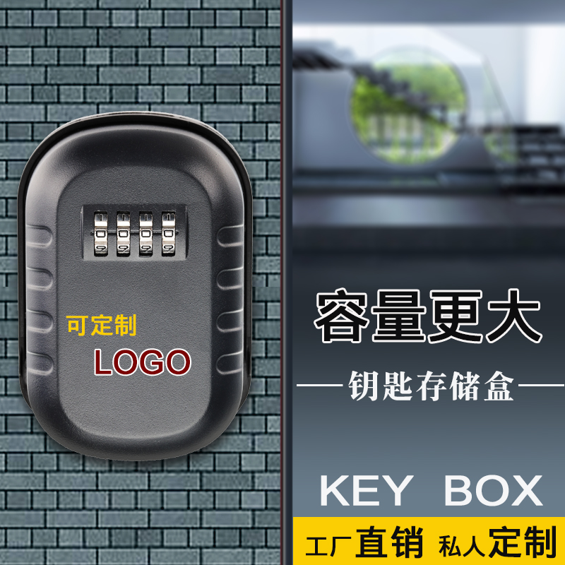 Furnishing Door Mirror Hole Key Box Password Storage Box Protective Tube Box Coded Lock Key Storage Box Password Box