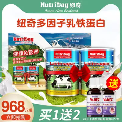 (Newcastle) New Zealand original imported multi-factor baby children lactoferrin modulated milk powder 2 cans
