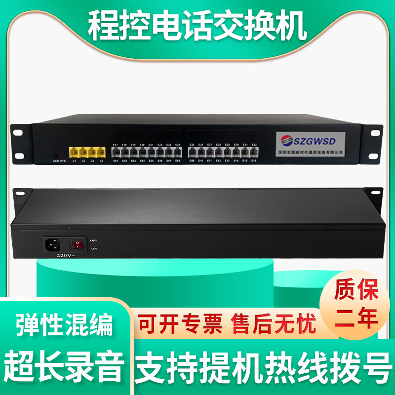 Guowei Times CommunicationSWS848-11C Program-controlled User Telephone Exchange 2 4 6 Into 16 24 32 Out Hotel Group Telephone 24 Port Internal Line Switch 32 Port Extension Telephone Rack Type