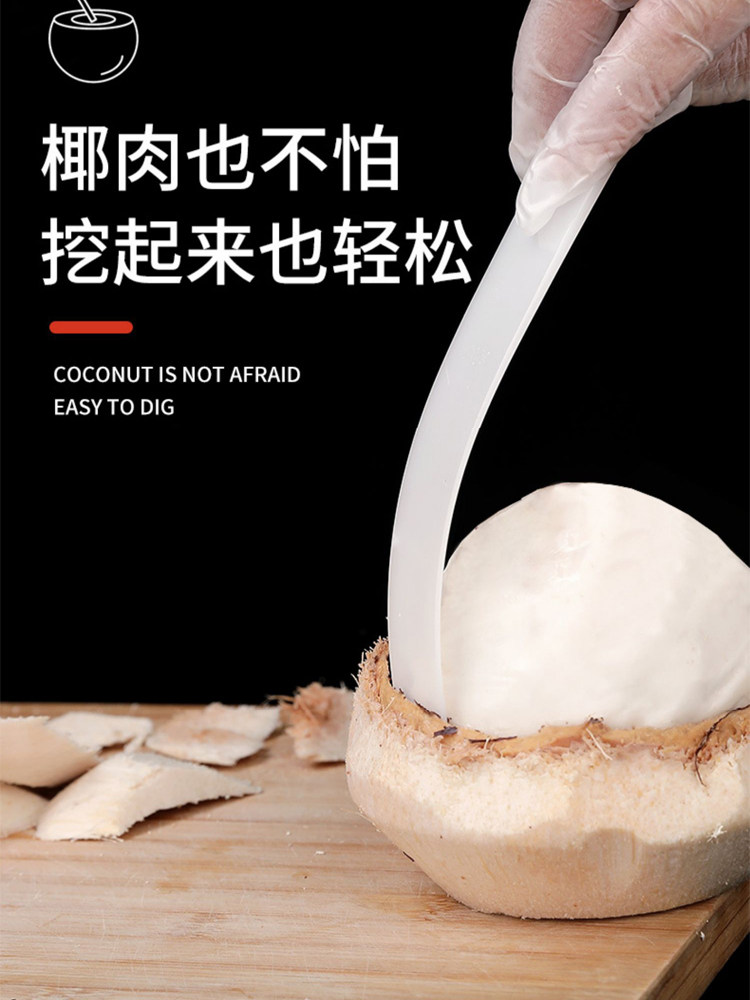 Multifunctional Coconut Egg Soft Knife, Coconut Opening Tool, Professional Tool for Scooping Out Coconut Meat, Peeling Coconut Eggs, Scraping Coconut Green Flesh, and Removing the Shell