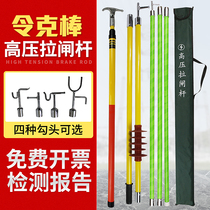 10kv high voltage command Rod insulation Rod telescopic rod 35kv power pull rod operating rod 110kv ground wire