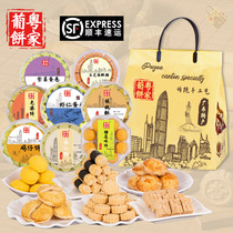  Guangdong Guangzhou Shenzhen Zhuhai specialty hand letter with hand gift pastry snacks Dongguan Foshan snack gift box flagship store