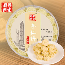  Portuguese and Cantonese Cake House Original macaroons Guangdong Zhuhai Macau Guangzhou specialty hand-letter snacks Cantonese snacks 320g