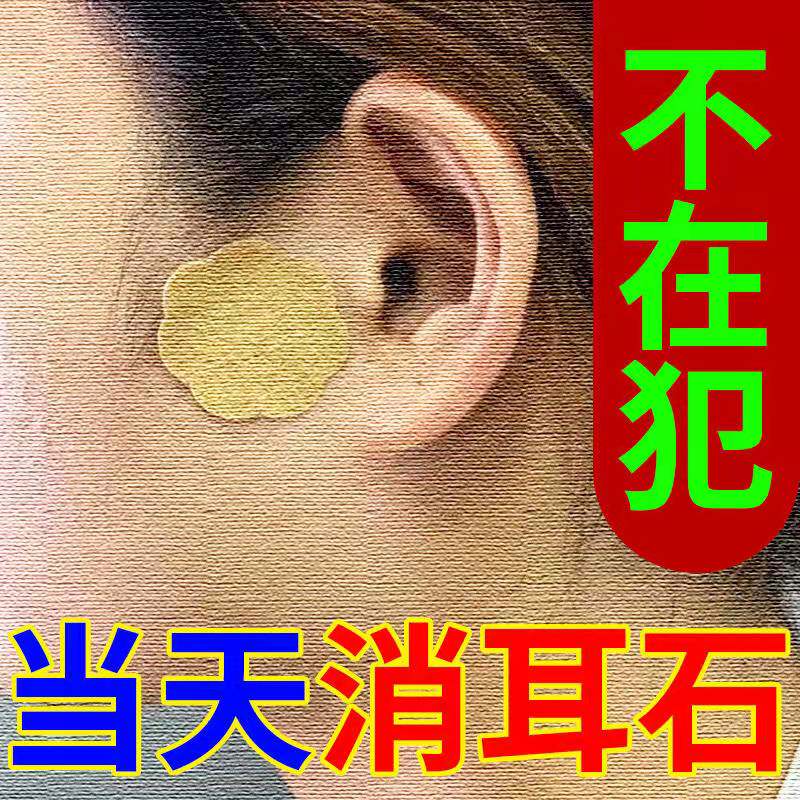 (10,000 people have verified and used it all well) otolith special patch reset machine medicine vertigo and brain pain