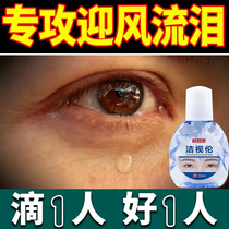The wind tears eye drops eyes feel itchy eyes itchy inflammation of the eye drops dry eyes fuzzy couldnt see pain swelling