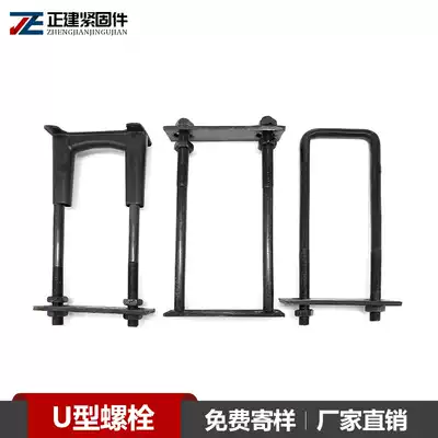 U-shaped bolt fixing card U-shaped square card U-shaped bolt right angle screw galvanized hoop U-shaped square card factory direct sales