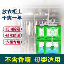 Ten bags of wardrobe home bedroom moisture-proof dehumidifier hanging clothes quilts cabinet dehumidification and moisture-absorbing bags