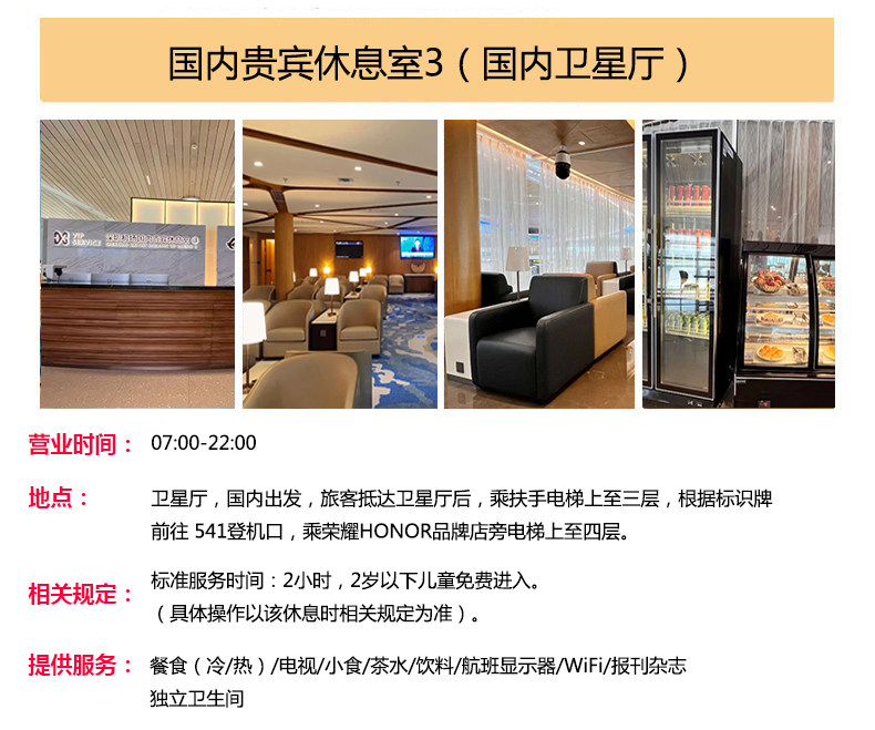 深圳宝安机场VIP贵宾厅南方航空头等舱休息室 卓怿国内嘉宾休息室-旅游度假-飞猪
