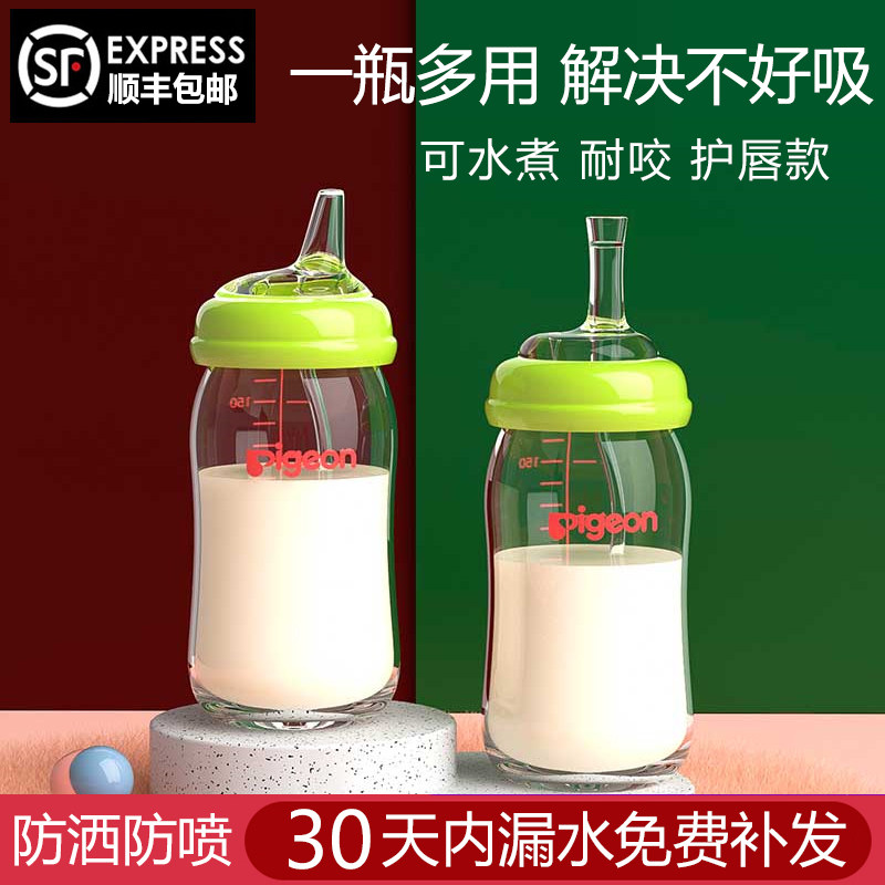 Bay Pro Duckbill Pacifier Wide Aperture Bottle Accessories One-piece Learning Drinking Straw Cup Drink Water Replacement Head Universal 5cm