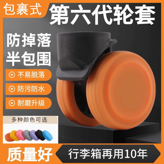
Luggage wheel protective cover Travel box rubber sleeve Trolley case silent wheel sleeve Universal wheel rubber ring silicone sleeve