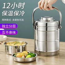 Stainless steel insulated bucket extra long insulated lunch box 2 3 multi-layer large capacity adult student lunch box lunch bucket carrying pot
