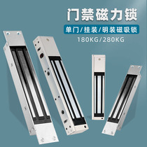 Magnetic lock 280KG single door 180 kg Ming fit concealed electromagnetic electric control lock with signal feedback glass access lock