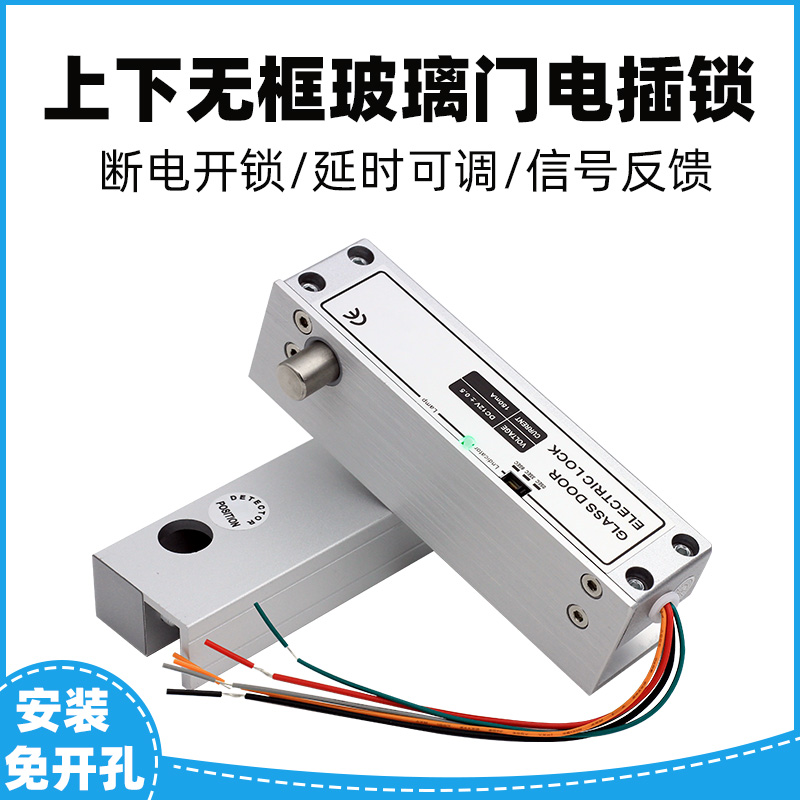 Electric mortise lock glass door up and down without frame Ming-fit electric mortise lock wooden door iron door electric control lock electronic lock time-lapse access lock