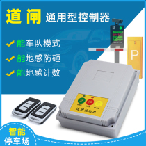 Universal Road Gate Controllers License Plate Recognition Electric Telescopic Gate Pan Automatic Gate Motherboard CRT-XL02A-433