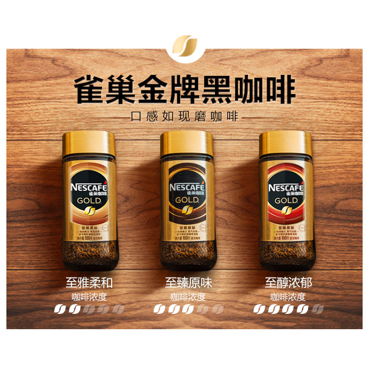 瑞士原装进口 雀巢 金牌无糖黑咖啡 100g/罐 媲美现磨咖啡 图9