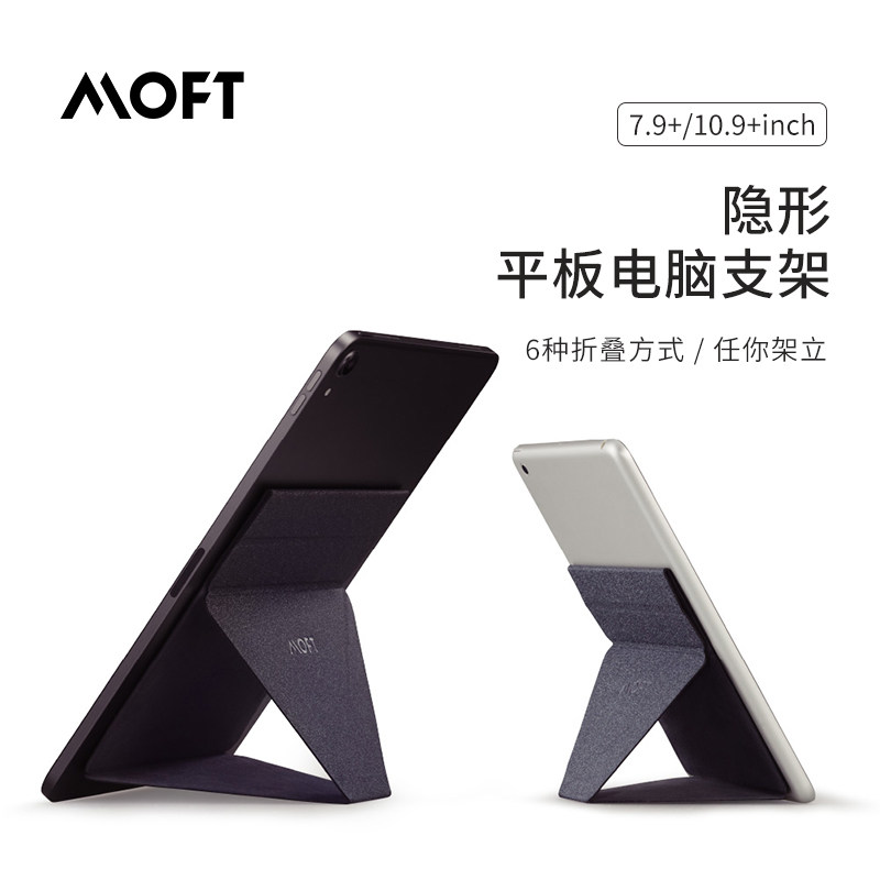 MOFT X lazy tablet stand Bed head desktop multi-function iPad adjustable stand Universal universal floor-standing