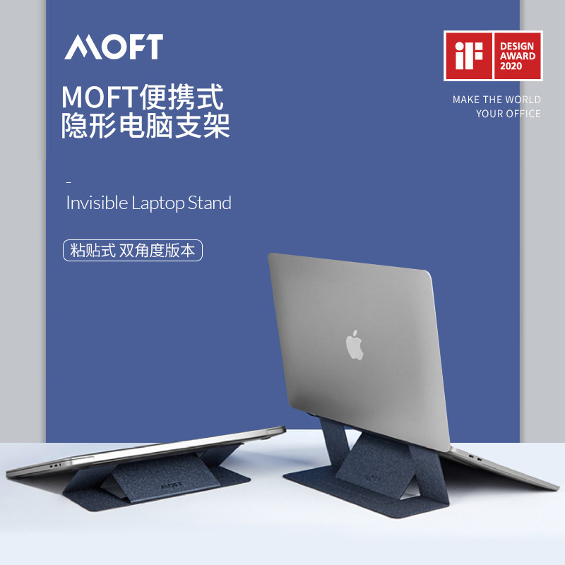 MOFT Laptop Stand MacBookPro Foldable Adhesive portable desktop elevated cooling rack