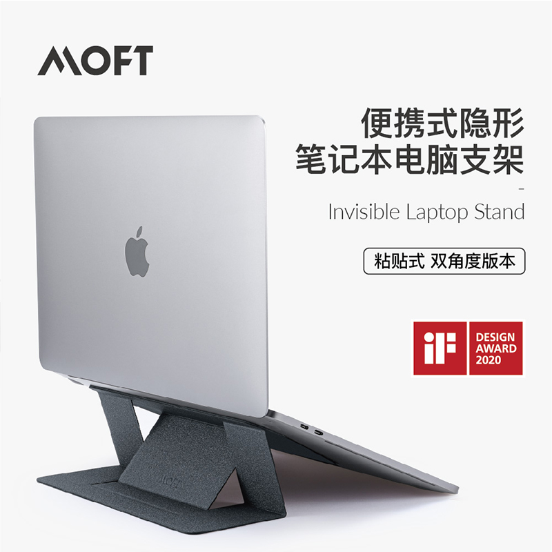 MOFT Laptop stand Desktop elevated heat sink MacBookPro Invisible portable stand Adhesive