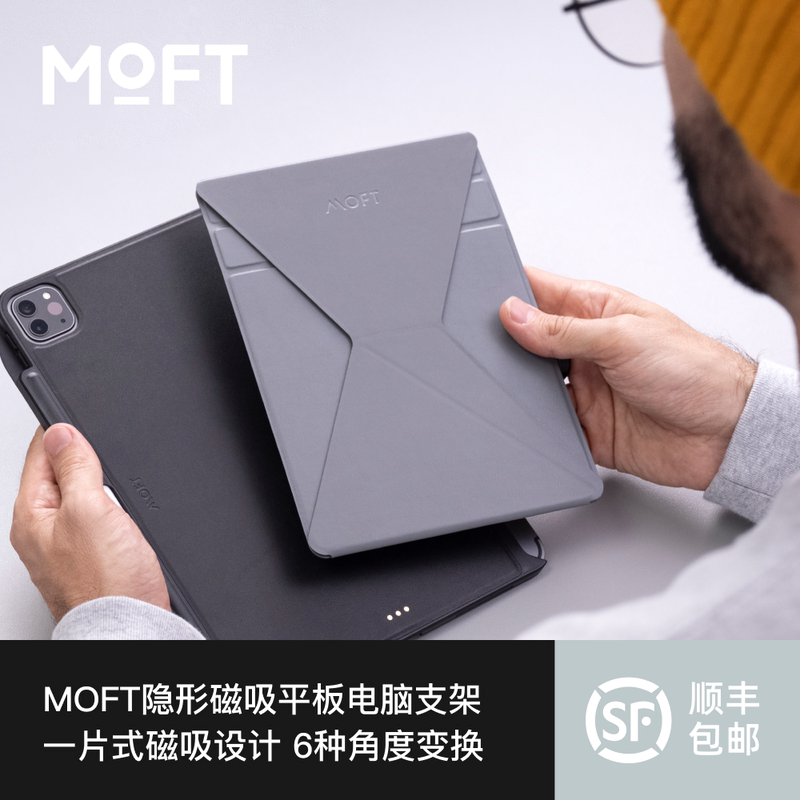 Moft Magnetic Tablet Stand Is Compatible with Magic Keyboard, Magsafe, Horizontal and Vertical Multi-Angle, Lightweight and Portable Stand Moft Magnetic Tablet Stand Is Compatible with Magic Keyboard, Magsafe, Horizontal and Vertical Multi-Angle, Lightweight and Portable Stand