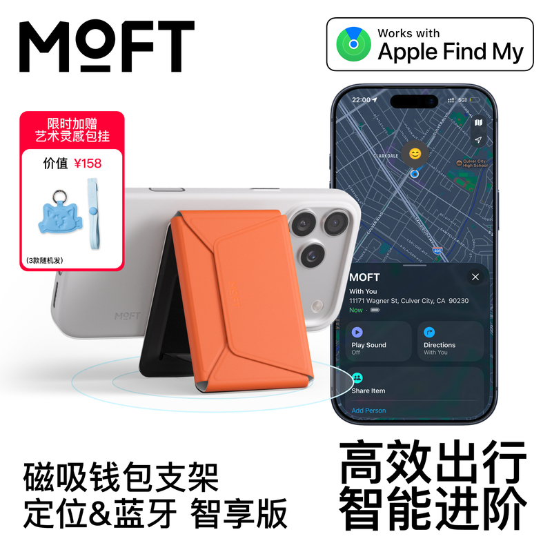 Moft Smart Edition Magnetic Wallet Phone Holder Magsafe Compatible with Apple iPhone 17/16/15 with Built-In Anti-Loss Finder, Efficient Travel Bluetooth Positioning, Strong Magnetic Adsorption, Portable Card Holder