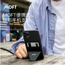 MOFT X carbon fiber pattern thin version card holder version compact mobile phone stand portable paste desktop support bracket