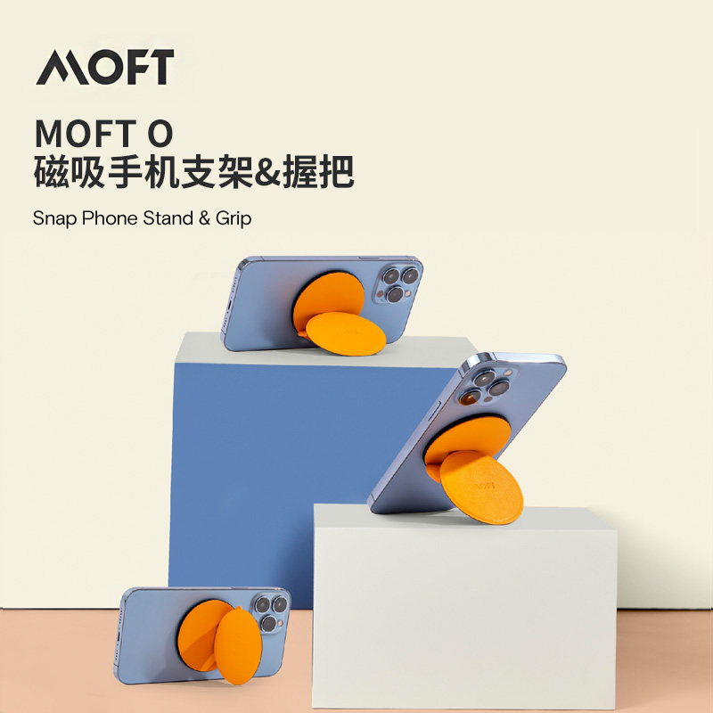MOFTO MAGNETIC ATTRACTION Mobile Phone Rack Multifunction Ring Sticker support frame can be folded with portable application iPhone12 13
