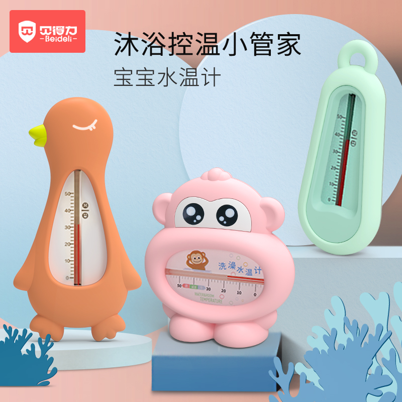 Water Thermometer Newborn Baby Baby Water Temperature Measuring Temperature Measuring Meter for Children