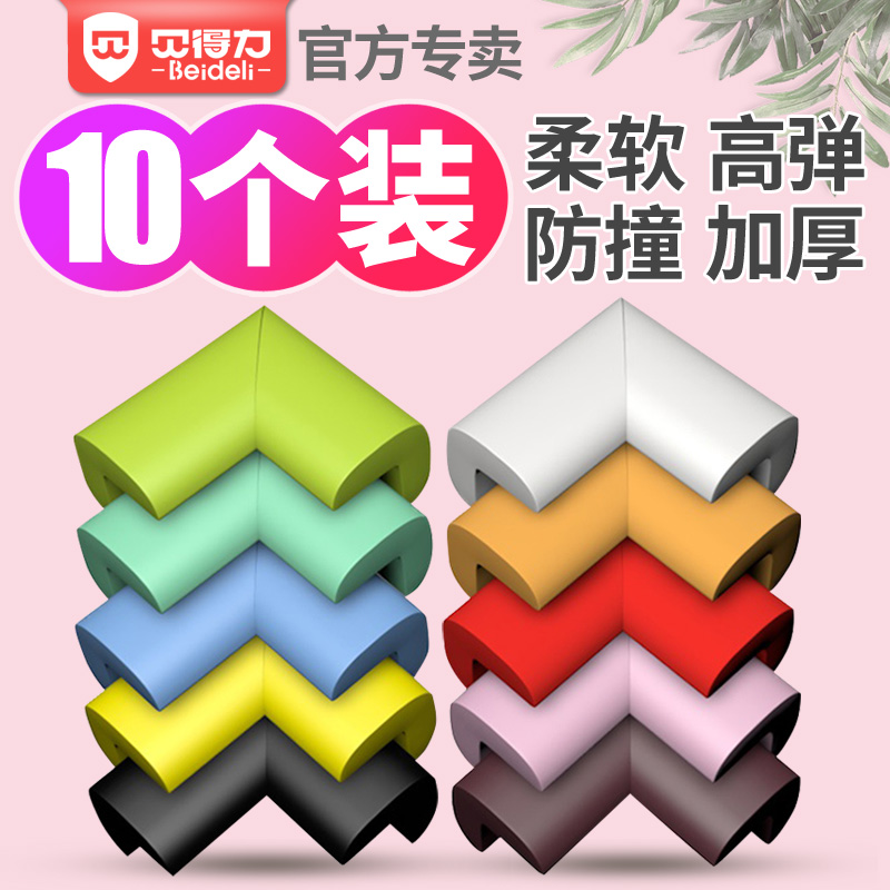 Children's anti-collision corner anti-bump anti-collision strip safety protection corner baby table corner cover window bag table coffee table right angle